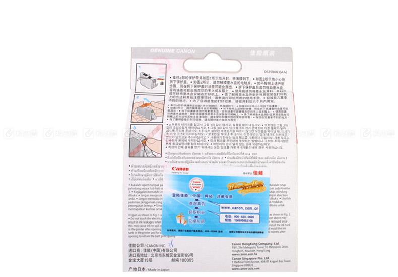 佳能Canon 墨盒 CLI-8PM(照片品红）