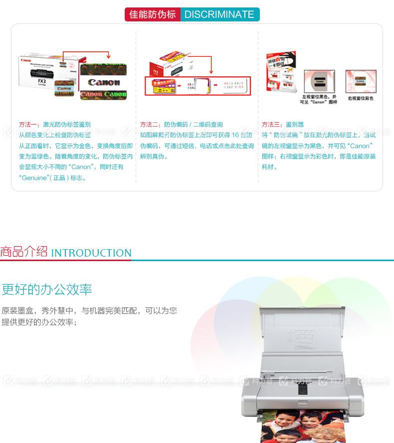 佳能Canon 墨盒 CLI-36（彩）