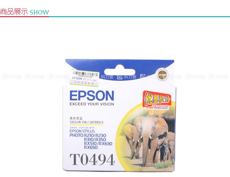 爱普生EPSON 墨盒 T0494（黄色）