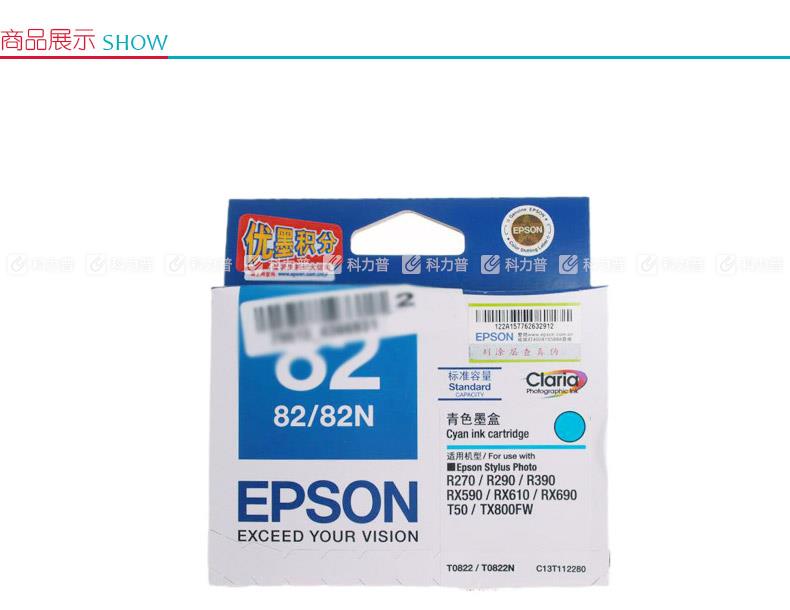 爱普生EPSON 墨盒 T0822（青色）