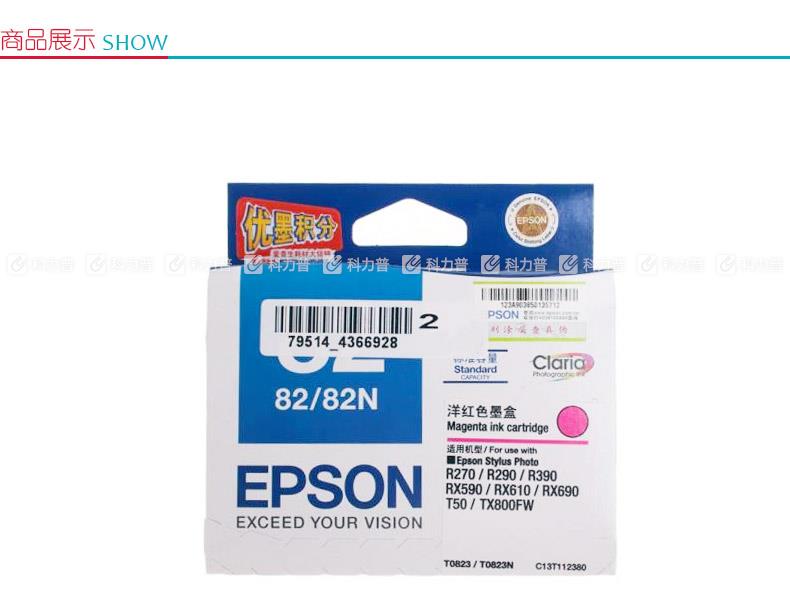 爱普生EPSON 墨盒 T0823（洋红色）