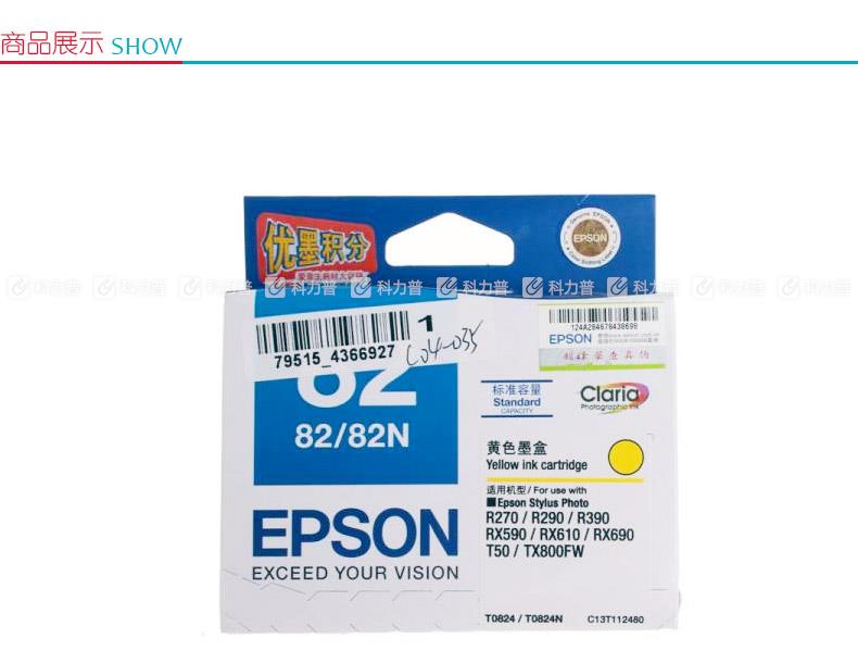 爱普生EPSON 墨盒 T0824（黄色）
