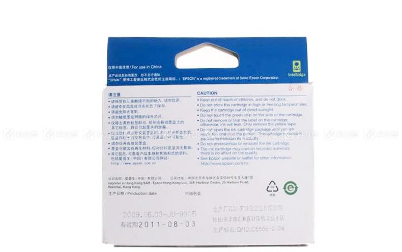 爱普生EPSON 墨盒 T0825（淡青色）