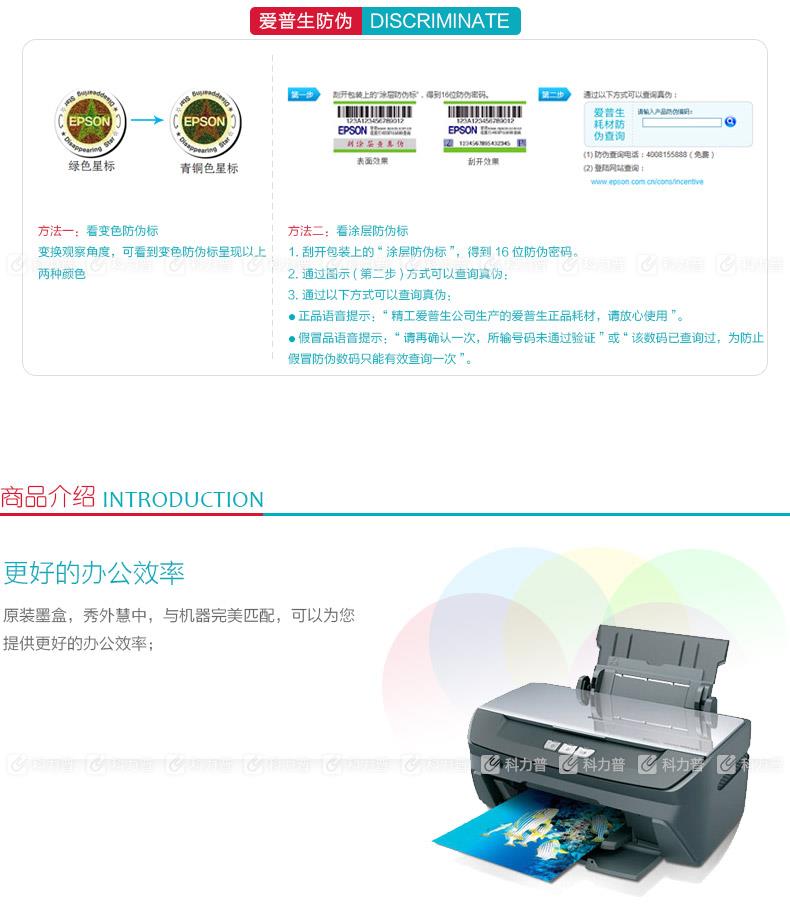 爱普生EPSON 墨盒 T0826（淡洋红色）