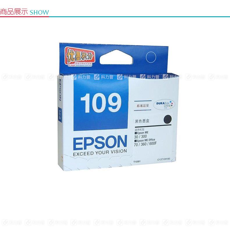 爱普生EPSON 墨盒 T1091（黑色）
