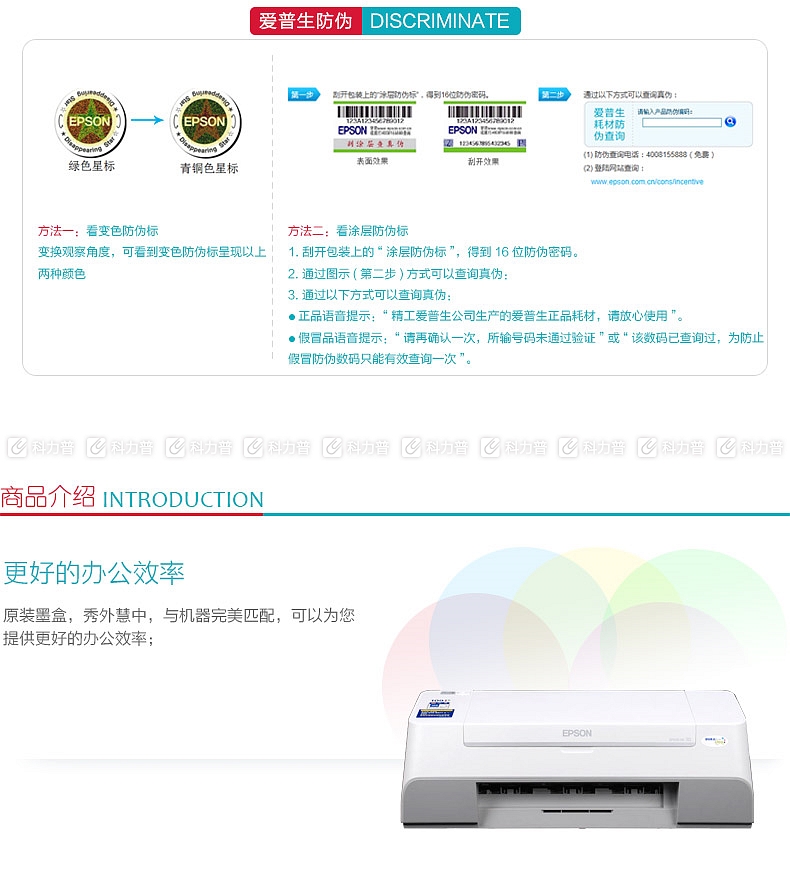 爱普生EPSON 墨盒 T1092（青色）