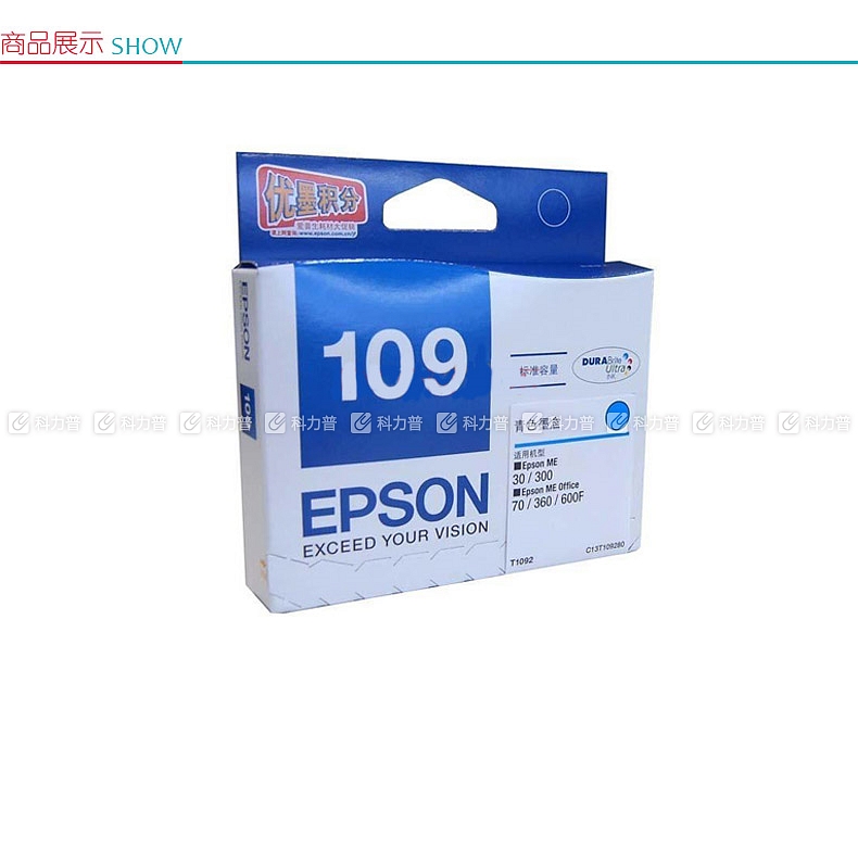 爱普生EPSON 墨盒 T1092（青色）