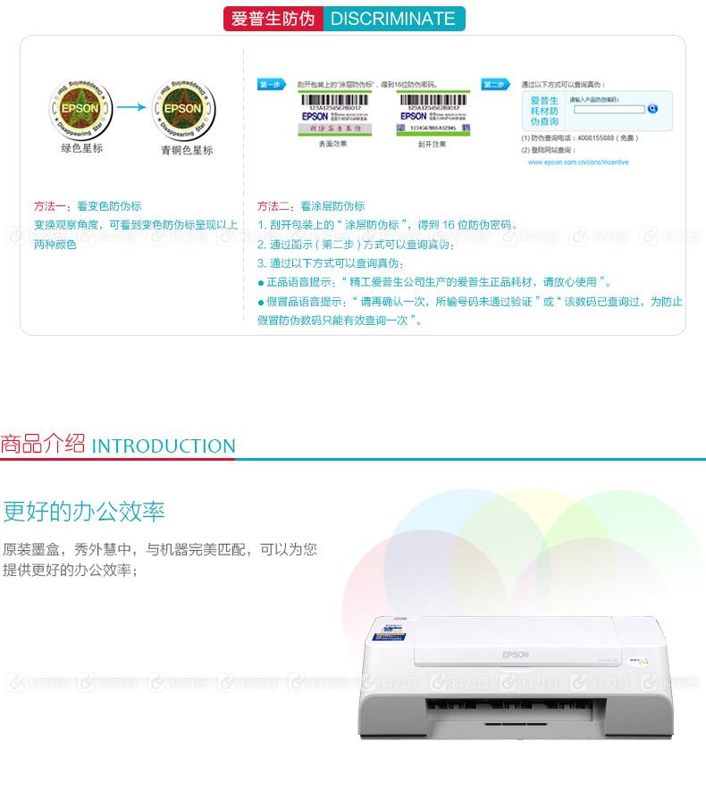 爱普生EPSON 墨盒 T1094（黄色）