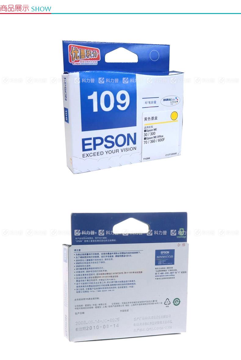 爱普生EPSON 墨盒 T1094（黄色）