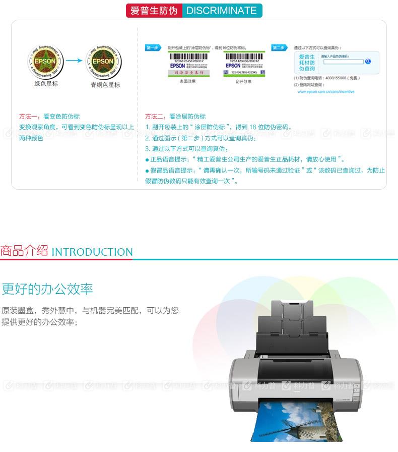 爱普生 EPSON 墨盒 T0853/T1223 （洋红色）
