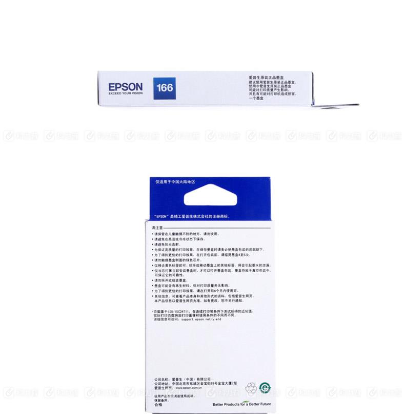 爱普生 EPSON 166墨盒 T1662 C13T166280 （青色）