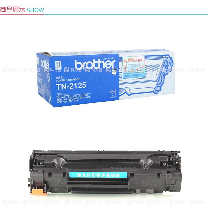 兄弟brother 墨粉盒 TN-2125（黑）
