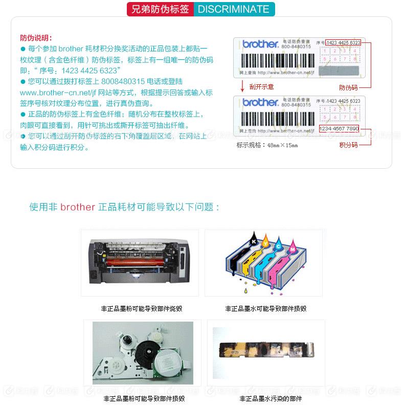 兄弟brother 墨粉盒 TN-2225（黑）
