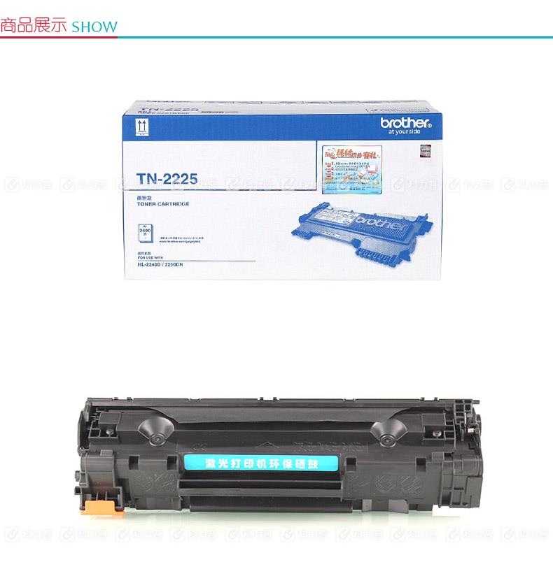 兄弟brother 墨粉盒 TN-2225（黑）