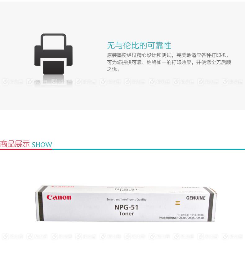 佳能Canon 墨粉 NPG-51（黑）