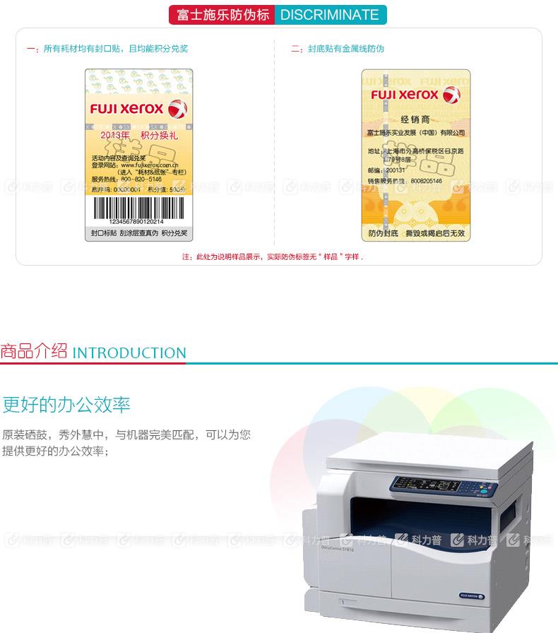 富士施乐 FUJI XEROX 墨粉 CT201911 （黑色）