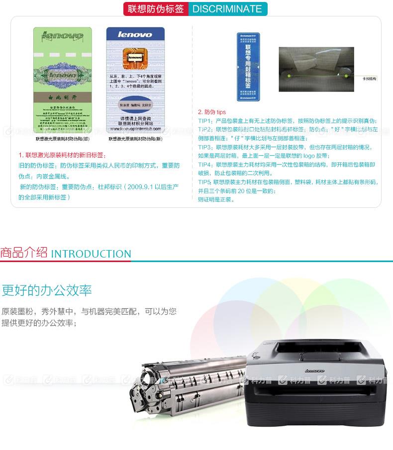 联想 Lenovo 墨粉 LT2020 （黑色）