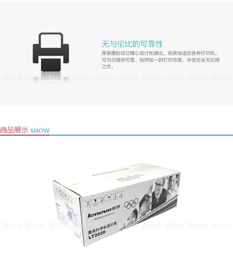 联想 Lenovo 墨粉 LT2020 （黑色）