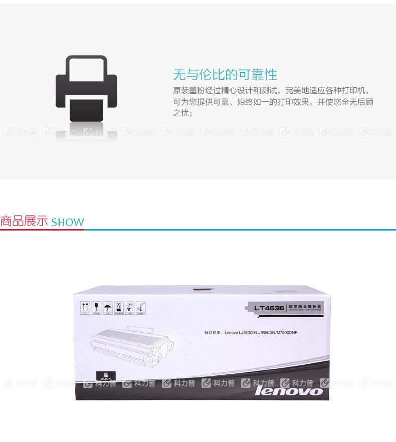 联想 lenovo 墨粉盒 LT4636 （黑色）