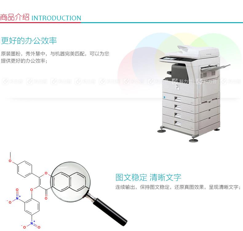 夏普 SHARP 墨粉 MX-312CT （黑色）
