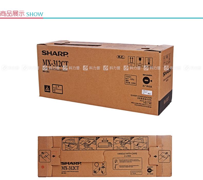 夏普 SHARP 墨粉 MX-312CT （黑色）