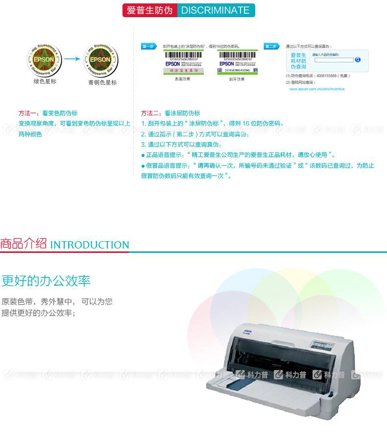 爱普生 EPSON 色带芯 S010058/S010076 爱普生 EPSON 色带芯 S010058/S010076