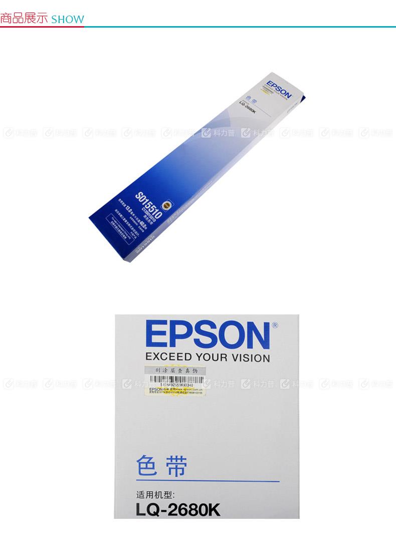 爱普生EPSON 色带框/色带架 S015510