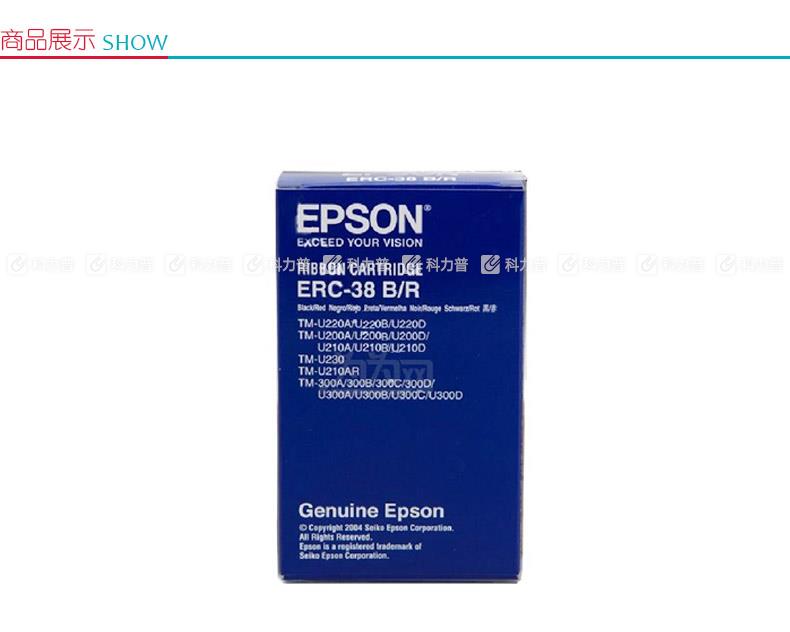 爱普生 EPSON 色带框/色带架 ERC-38B/R （双色）