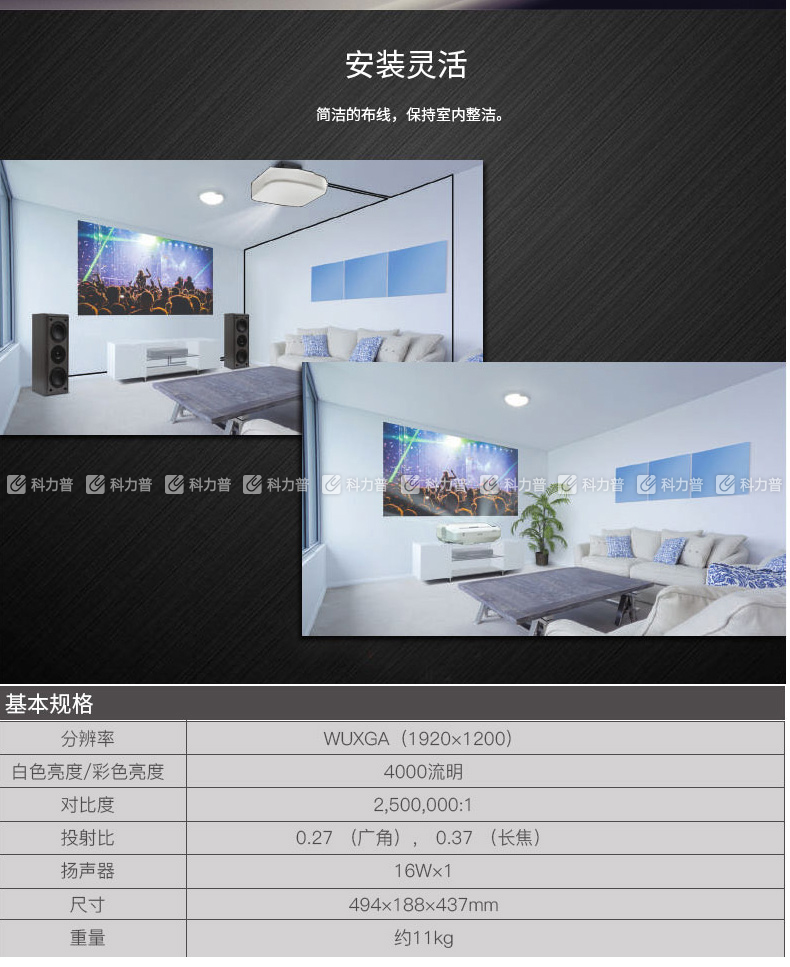 爱普生 epson 投影机套餐包 cb-700u (4000/wuxga/2500000:1/激光超