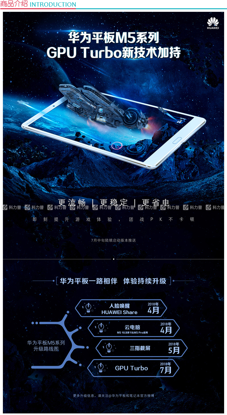 华为huawei 平板电脑 m5 8.4英寸 4g 64g wifi版(香槟金)