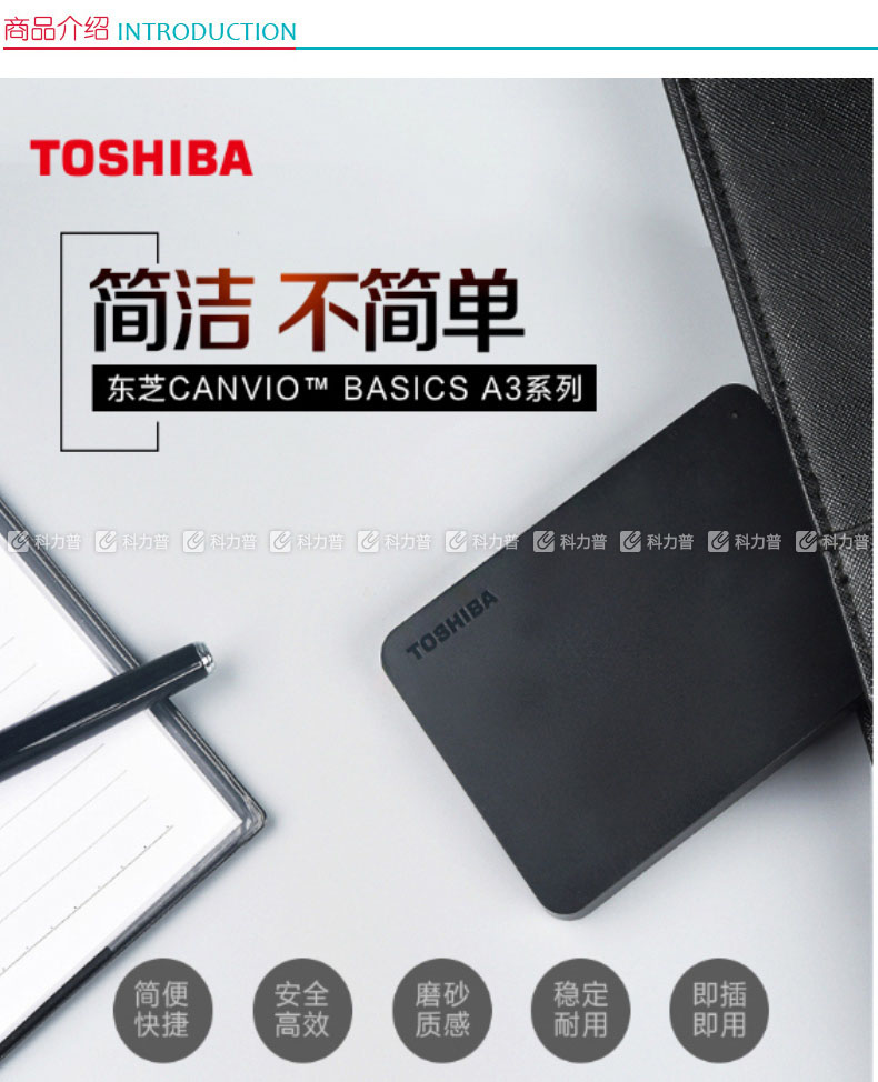 东芝toshiba 移动硬盘 新小黑a3系列 1tb