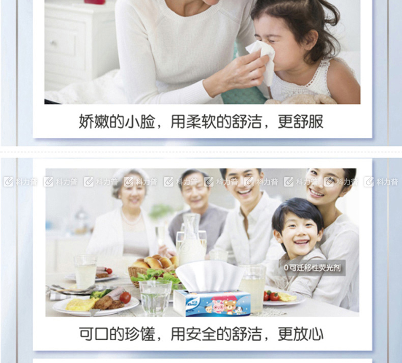 舒洁200抽丝柔系列迪斯尼袋装面纸