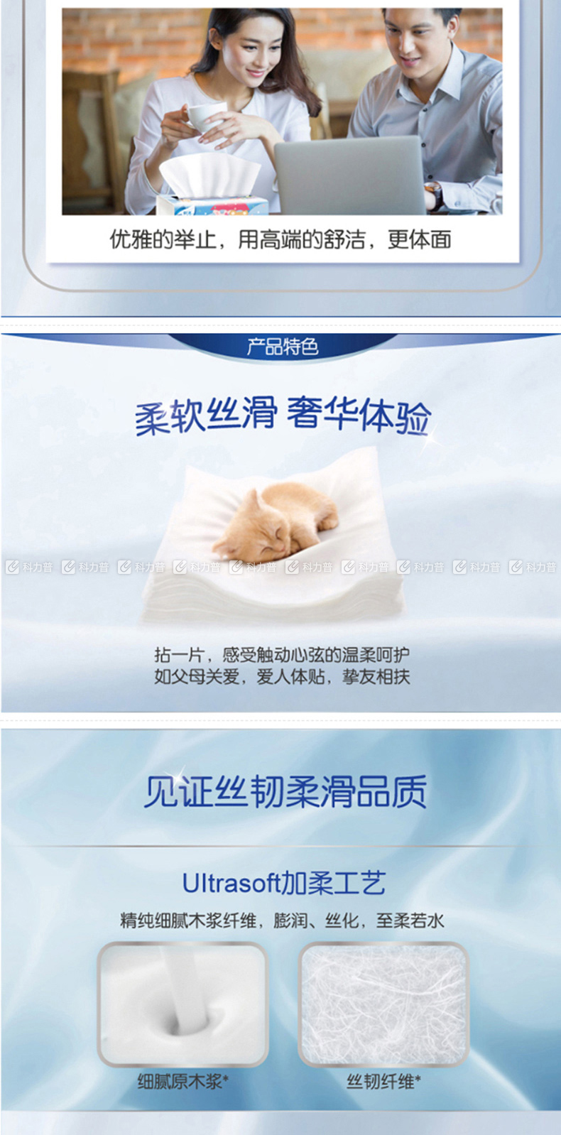舒洁200抽丝柔系列迪斯尼袋装面纸