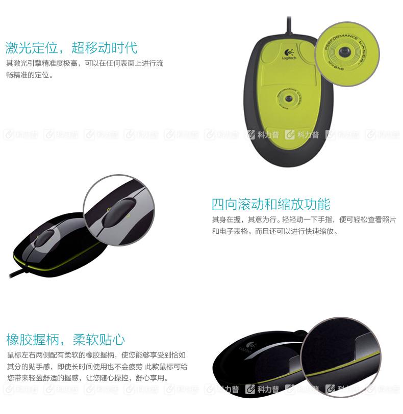 罗技LS1激光鼠标 LS1 黑色绿边