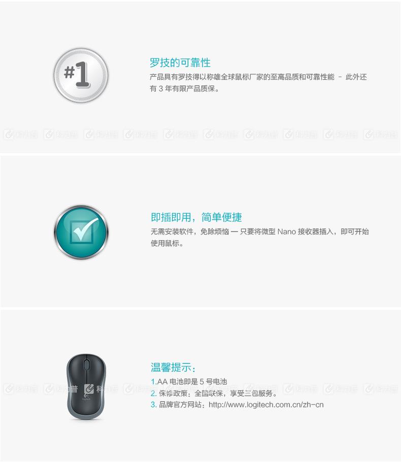 罗技 Logitech 无线激光鼠标 M545 （黑色）