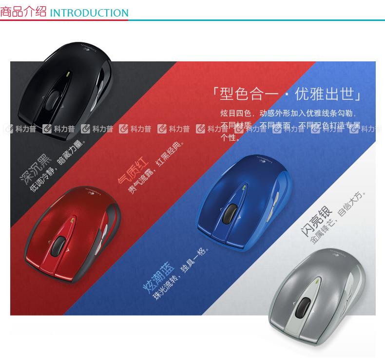 罗技 Logitech 无线激光鼠标 M545 （蓝色）