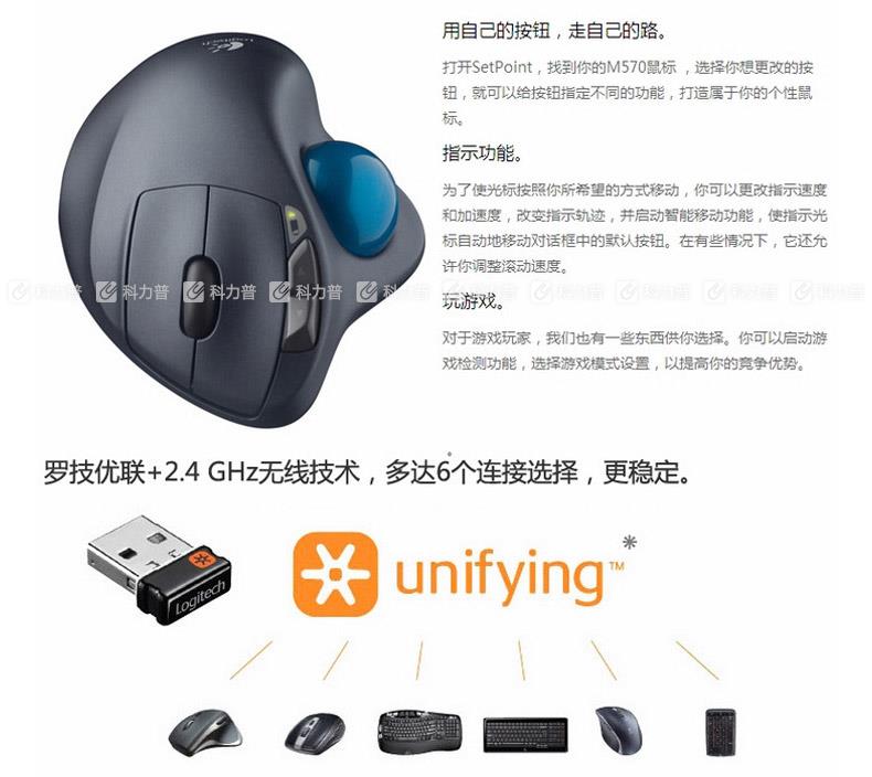罗技 Logitech 无线轨迹球鼠标 M570