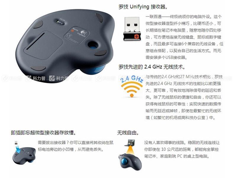 罗技 Logitech 无线轨迹球鼠标 M570