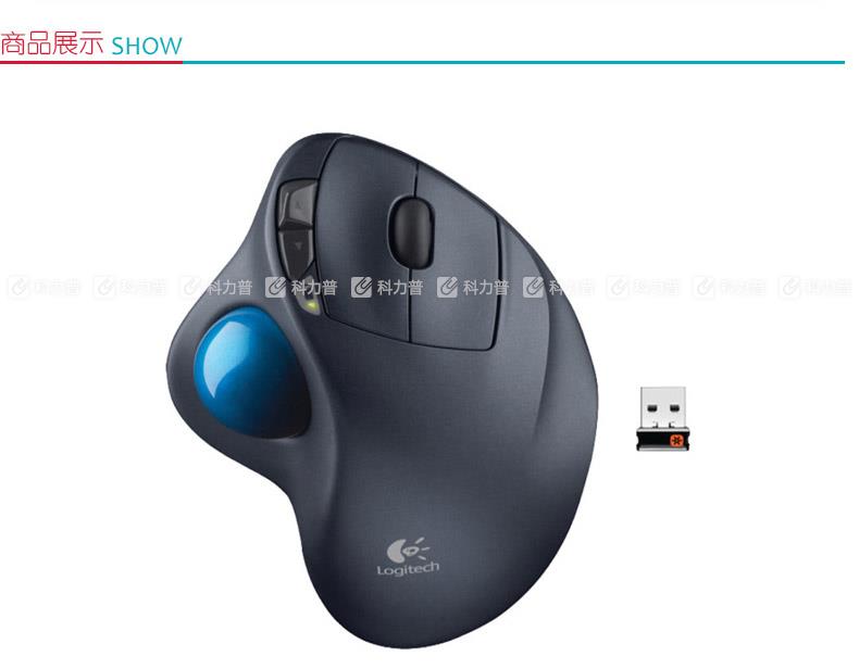 罗技 Logitech 无线轨迹球鼠标 M570