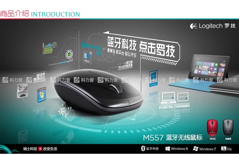 罗技 蓝牙无线鼠标 M557（红色）