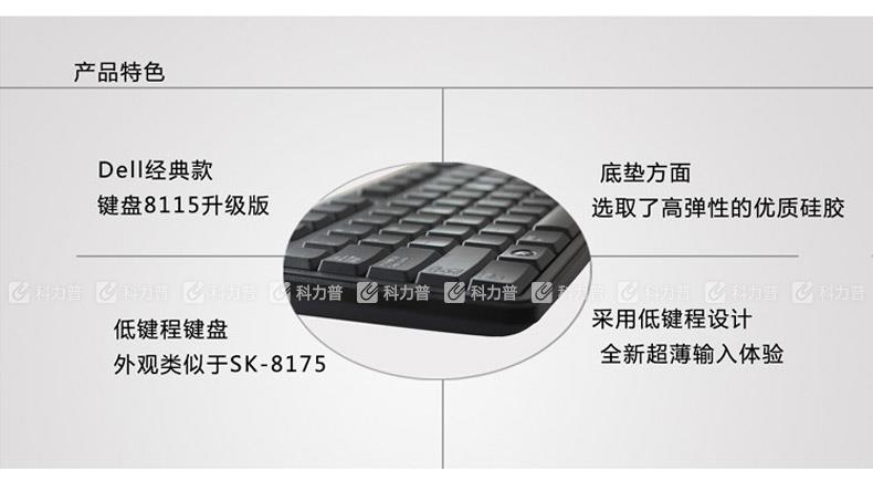 戴尔 DELL 有线键盘 KB212