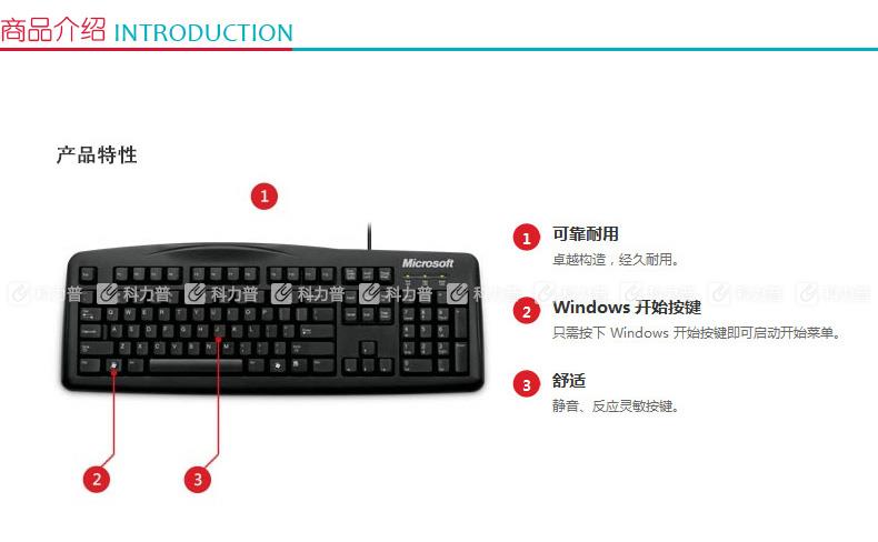 微软 Microsoft 键鼠套装 精巧200 （黑色）