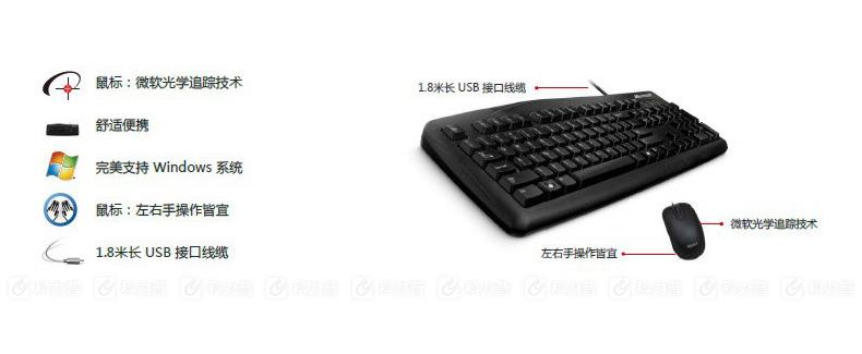 微软 Microsoft 键鼠套装 精巧200 （黑色）