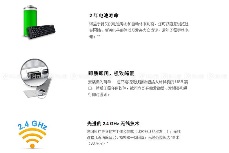 罗技 Logitech 无线键盘 K230