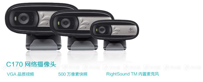 罗技 Logitech 摄像头 C170 （黑色）