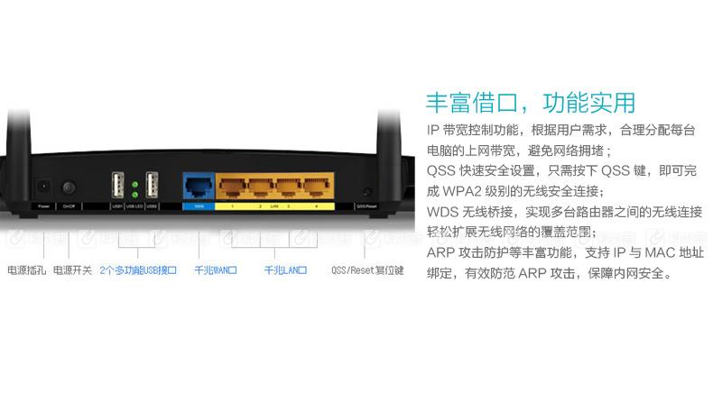 普联 TP-LINK 双频千兆无线路由器 TL-WDR7500 1750M 11AC