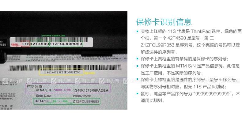 联想 ThinkPad 笔记本电池 0A36302 6芯 T430/T420/T410/T530/T520/T510/L430/W530/W520系列