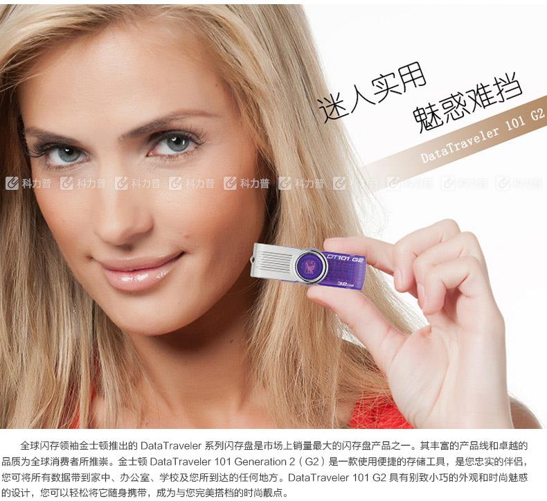 金士顿Kingston DataTraveler 101 G2 U盘 32G