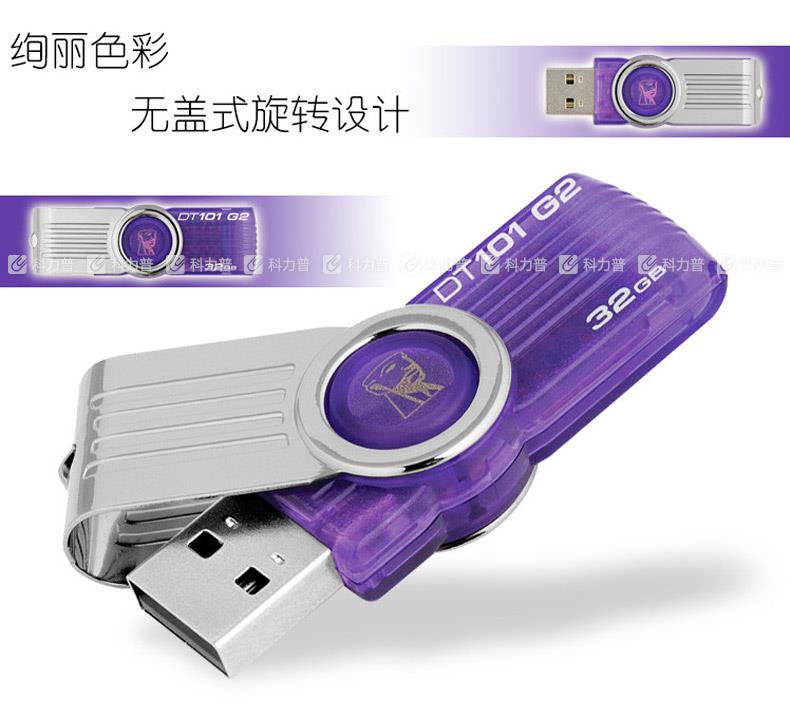 金士顿Kingston DataTraveler 101 G2 U盘 32G