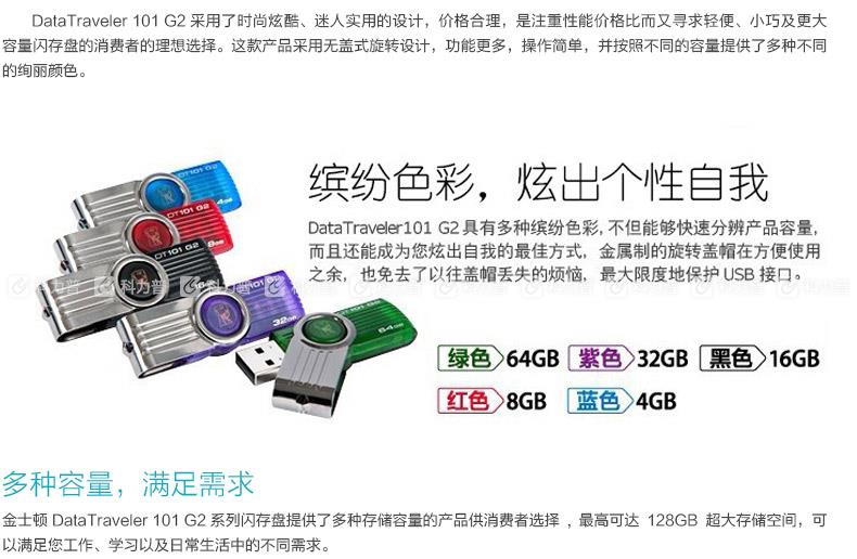 金士顿Kingston DataTraveler 101 G2 U盘 32G